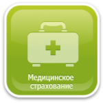 Медицинская страховка в Чехии